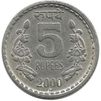 Монета 5 рупий. 2000 год,Индия.