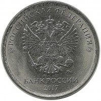 Монета 1 рубль (ММД),  2017 год, Россия. UNC.