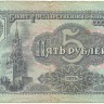 INVESTSTORE 104 RUSS 5 R. 1991 g..jpg