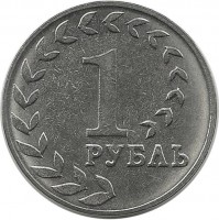 Приднестровье. Национальная денежная единица. Монета 1 рубль. 2021 год, Приднестровье. UNC.