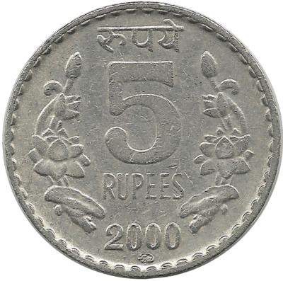 Монета 5 рупий. 2000 год, ММД. Индия.