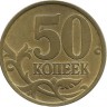INVESTSTORE 014 RUSSIA  50 KOP. SPMD 2002g..jpg