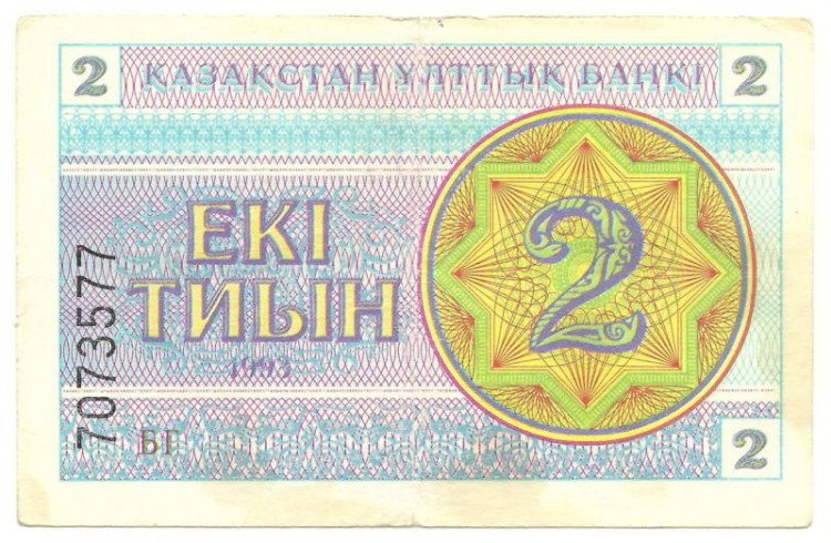 Банкнота 2 тиына 1993 год. Номер снизу,(Серия: БГ. Водяные знаки светлые линии-водомерки),Казахстан. 