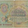 INVESTSTORE 075 RUSS 5 R. 1961 g..jpg