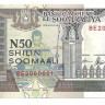 Банкнота 50 шиллингов 1991 год. Сомали. UNC.  
