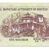 Банкнота 5 нгултрум 2006 год. Бутан. UNC.   