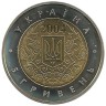 032 UKR 5 GRIVN 2004 g. JUNESKO. .jpg