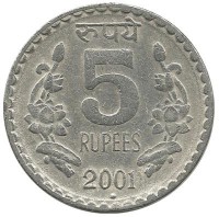 Монета 5 рупий. 2001 год,Индия.