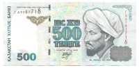 Банкнота 500 тенге 1999 год. (В 2002 г. выпущена в обращение). (Серия: ГА), Казахстан. UNC. 