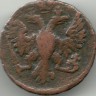 Монета Денга. 1748 год. Российская империя.