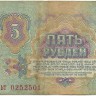 INVESTSTORE 077 RUSS 5 R. 1961 g.jpg