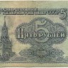 INVESTSTORE 078 RUSS 5 R. 1961 g.jpg