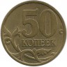 INVESTSTORE 016 RUSSIA  50 KOP. SPMD 2003g..jpg