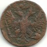 Монета Денга. 1749 год. Российская империя.