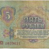 INVESTSTORE 079 RUSS 5 R. 1961 g.jpg