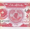 Банкнота 50 пиастров 1987 год. Судан. UNC.  