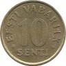 Монета 10 сенти 1998 год. Эстония.