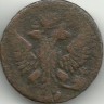 Монета Денга. 1753 год. Российская империя.