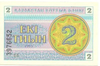 Банкнота 2 тиына 1993 год. Номер снизу,(Серия: ББ. Водяные знаки темные линии-снежинки). Казахстан. UNC. 