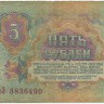 INVESTSTORE 081 RUSS 5 R. 1961 g.jpg