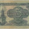 INVESTSTORE 082 RUSS 5 R. 1961 g.jpg