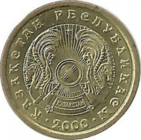 Монета 1 тенге 2000г. Казахстан.
