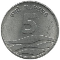 Монета 5 рупий. 2007 год,Индия.