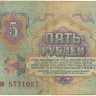 INVESTSTORE 083 RUSS 5 R. 1961 g.jpg