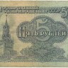 INVESTSTORE 084 RUSS 5 R. 1961 g.jpg