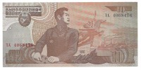 Северная Корея. Банкнота  10 вон. 1998 год. UNC. 
