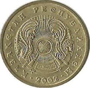 Монета 1 тенге 2002г. Казахстан.  