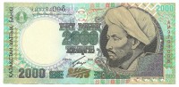 Банкнота 2000 тенге 2000 год. (Серия: АИ), Казахстан. UNC.
