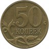 INVESTSTORE 022 RUSSIA  50 KOP. MMD 2004g..jpg