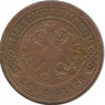 Монета 2 копейки. 1874 год, Российская империя. (ЕМ).