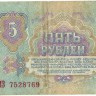 INVESTSTORE 085 RUSS 5 R. 1961 g.jpg