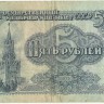 INVESTSTORE 086 RUSS 5 R. 1961 g.jpg