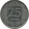 Монета 25 курушей 2017 год, Турция. UNC.