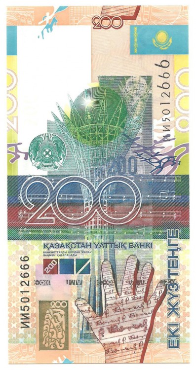 Банкнота 200 тенге 2006 год. (Сайденов), (Серия: ИИ), Казахстан. UNC.