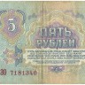 INVESTSTORE 087 RUSS 5 R. 1961 g.jpg