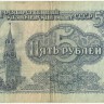 INVESTSTORE 088 RUSS 5 R. 1961 g.jpg