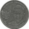 Индонезия. И. Густи Кетут Пуджа. Монета 1000 рупий. 2016 год.