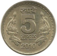 Монета 5 рупий. 2010 год,Индия.UNC.
