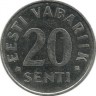 Монета 20 сенти 1997 год. Эстония.