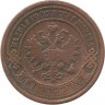 Монета 2 копейки. 1895 год, Российская империя. (СПБ).