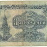 INVESTSTORE 090 RUSS 5 R. 1961 g.jpg