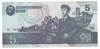 Северная Корея. Банкнота  5 вон. 1998 год. UNC. 