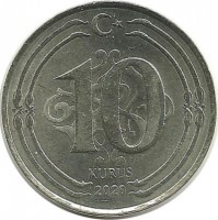 Монета 10 курушей 2020 год, Турция.