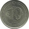 Монета 10 курушей 2020 год, Турция.
