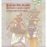 Банкнота 20 рупий 2010 год. Шри-Ланка. UNC.  