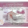 Банкнота 20 рупий 2010 год. Шри-Ланка. UNC.  